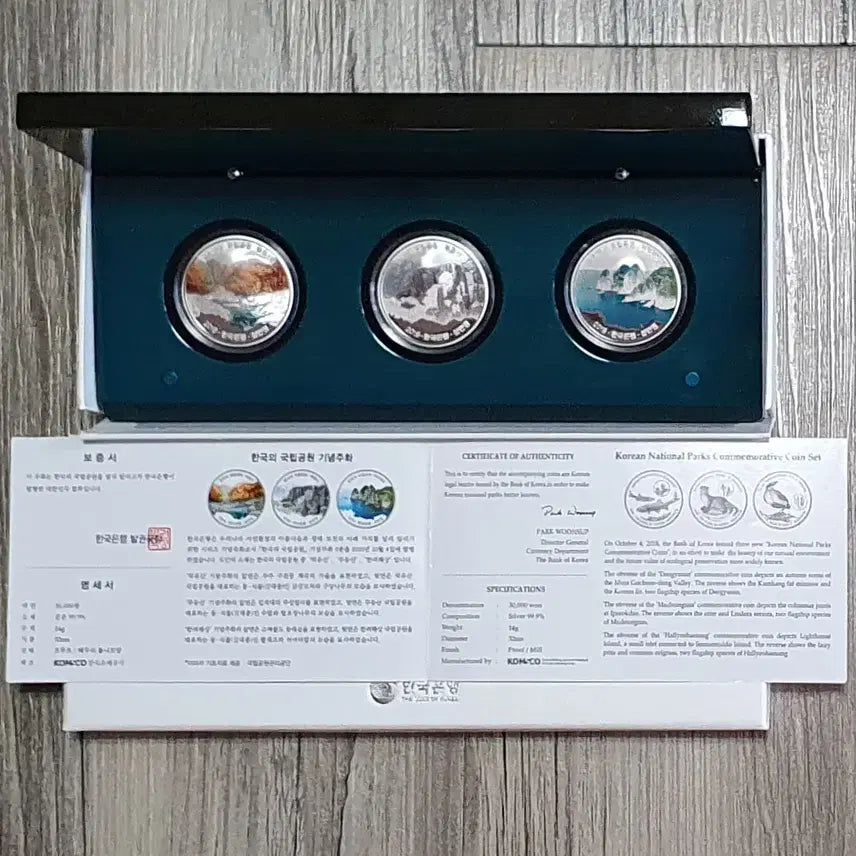 [SOLD OUT] 2018년 국립공원 기념주화 2차 한려해상 무등산 덕유산 은화 3종셋트