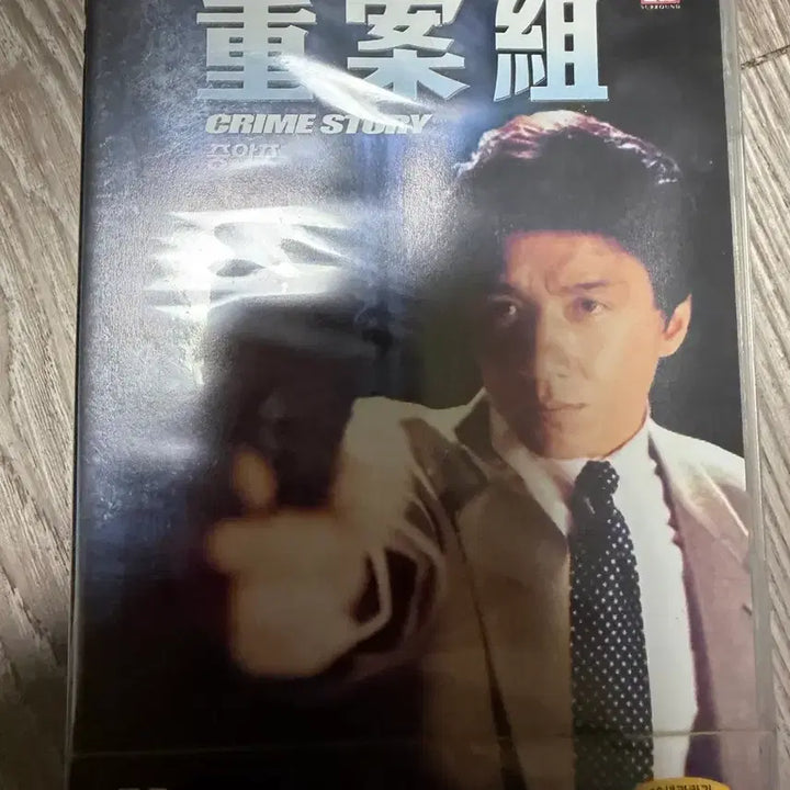 [BUNJANG] Jackie Chan Central Blade (Unsealed) DVD / 성룡의 중앙조 -미개봉