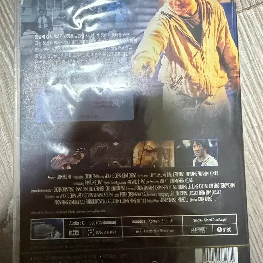 [BUNJANG] Jackie Chan Central Blade (Unsealed) DVD / 성룡의 중앙조 -미개봉