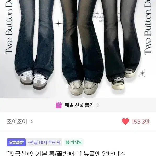 [SOLD OUT] 에이블리 조이조이 부츠컷바지 하이웨스트 데님 부츠컷 팬츠