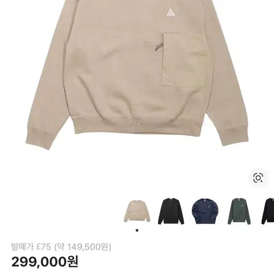 [BUNJANG] Nike ACG Crewneck Sweatshirt / 나이키 acg 맨투맨