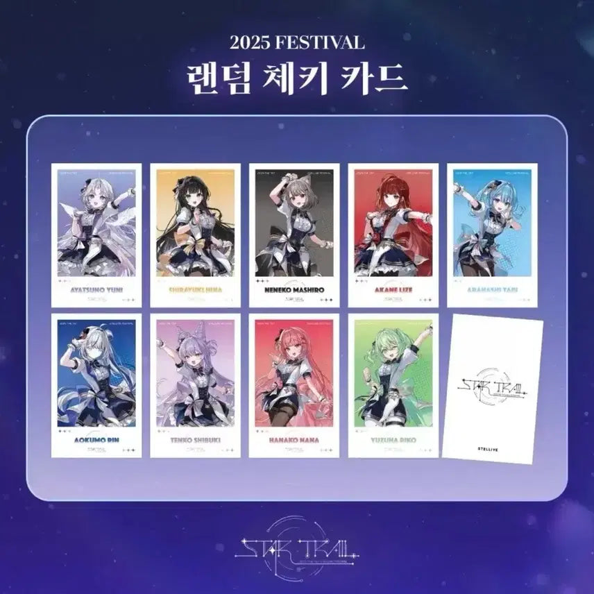 [SOLD OUT] 스텔라이브 콘서트 체키카드 일반 9종 세트