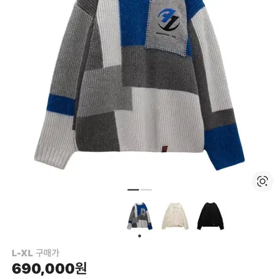 [BUNJANG] ADER Error x Zara Patchwork Knit Sweater / 아더에러x자라 패치워크 니트