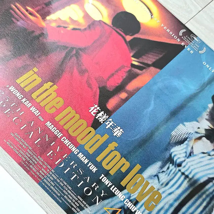 [BUNJANG] In The Mood For Love Original Special Chow Poster Bundle Set / 화양연화 포스터 화양연화오리지널스페셜차우포스터 양조위장만옥왕가위