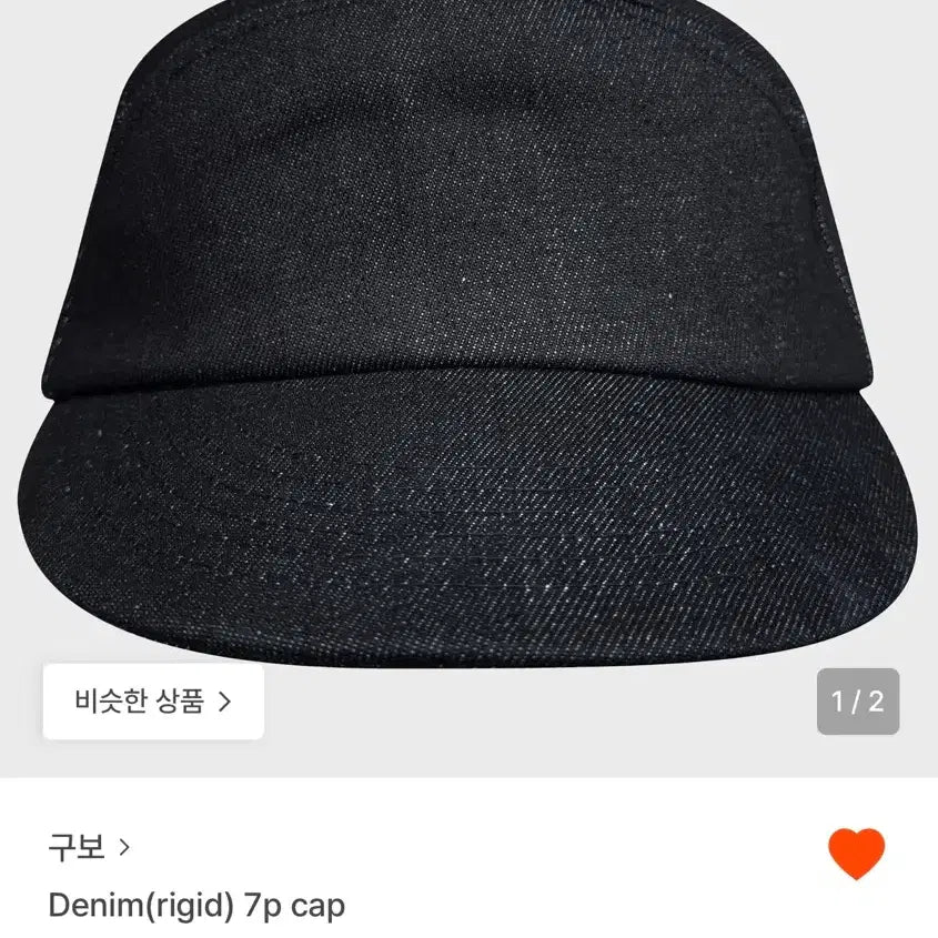 [BUNJANG] Guvo Ball Cap / 구보 guvo 볼캡