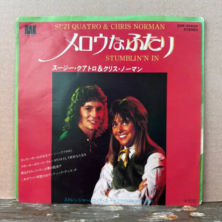 [BUNJANG] Suzi Quatro &amp; Chris Norman - Stumblin&