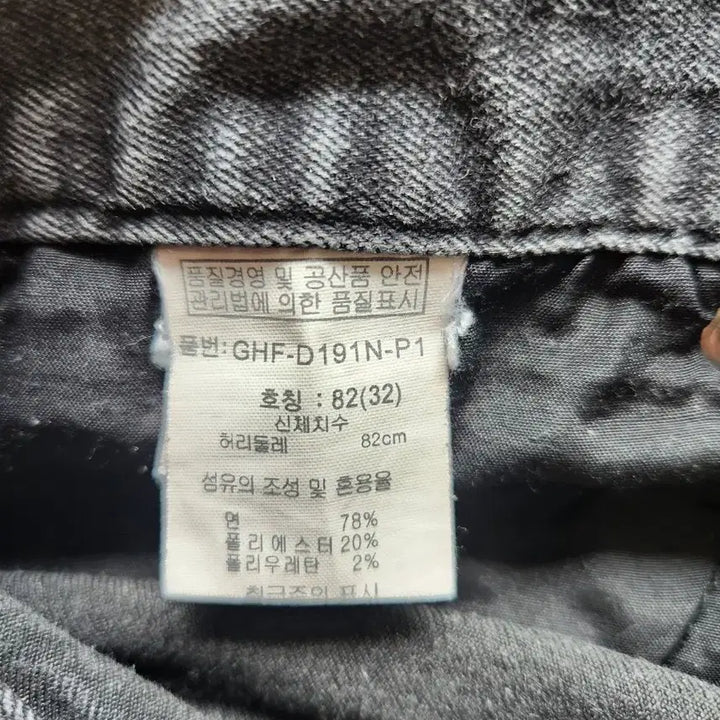 [BUNJANG] Used Black Denim Jeans 32 / GET USED 흑청 데님 청바지 82cm 32
