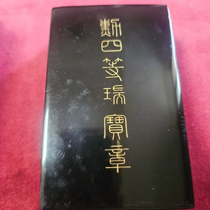 [BUNJANG] Japanese Decoration Order of the Sacred Treasure 4th Class / 일본 서보장 훈4등.
