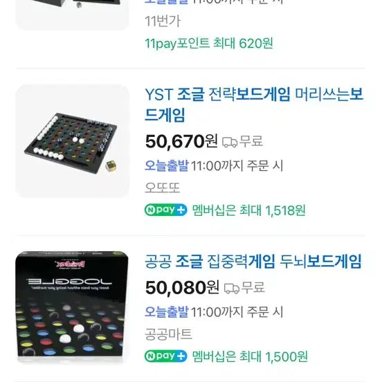 [BUNJANG] BrainBox Joggle Board Game / 브레인박스 조글 보드게임