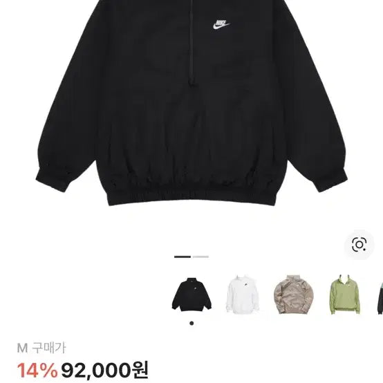 [BUNJANG] Nike Half-Zip Windbreaker / 나이키 반집업 바람막이