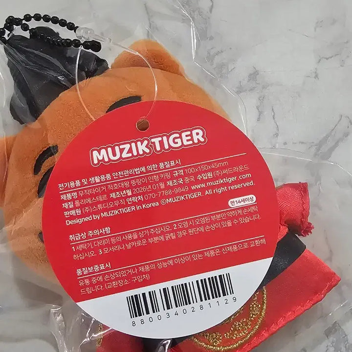 [BUNJANG] MuZikTiger Red Tiger King Doll Keyring / (새상품) 무직타이거 적호대왕 뚱랑이 인형 키링 외국인 선물