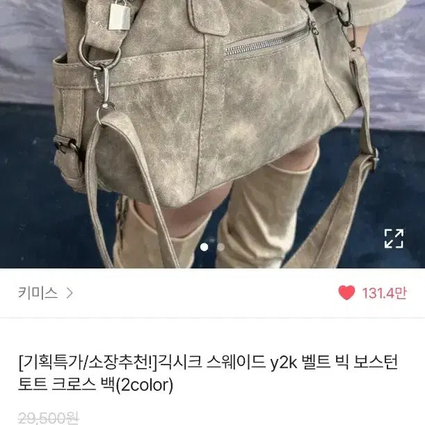 [SOLD OUT] 보스턴 토트 크로스 백 그레이 브라운
