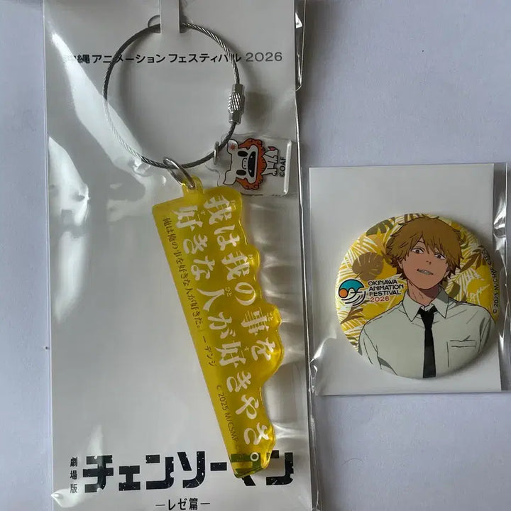 [SOLD OUT] 체인소맨 덴지 26오키나와 애니메이션 페스티벌 명대사스트랩 캔뱃지