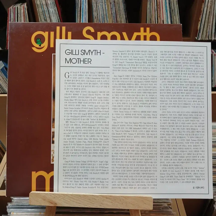 [SOLD OUT] 민트급  GILLY SMITH 프로그레시브 LP