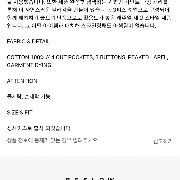 [BUNJANG] Beslow Dark Beige Cotton Casual Jacket (M) / 비슬로우 다크 베이지 코튼 캐주얼 자켓m