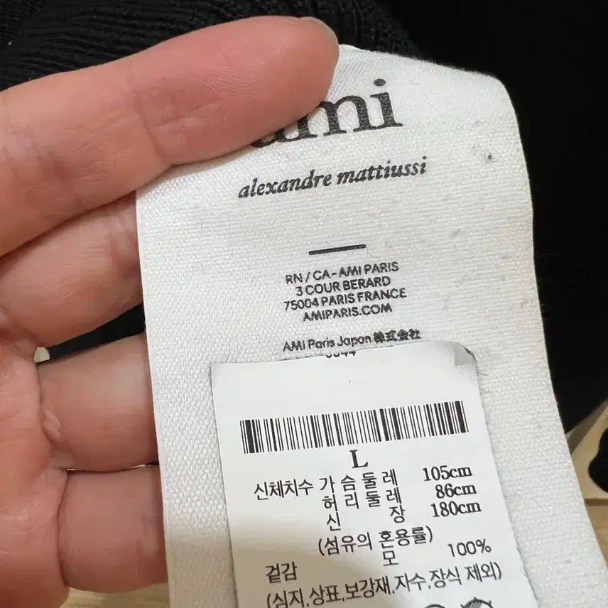 [BUNJANG] Ami Black Cardigan (23FW) - Size L / 23fw 아미 블랙가디건 L 새상품급