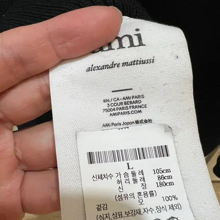 [BUNJANG] Ami Black Cardigan (23FW) - Size L / 23fw 아미 블랙가디건 L 새상품급
