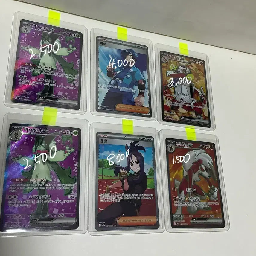 [SOLD OUT] 포켓몬카드 트리플렛 비트 sv1a SR