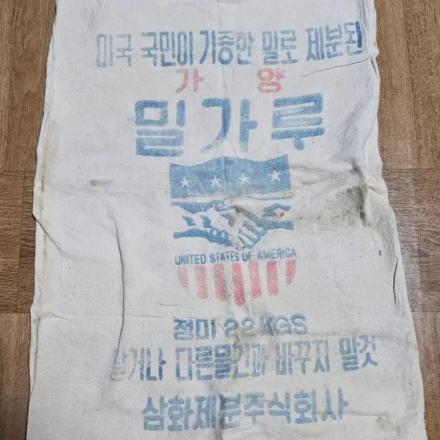 [BUNJANG] Samhwa Flour Sack / 미국이 원조해준 밀가루   광목포대 자루