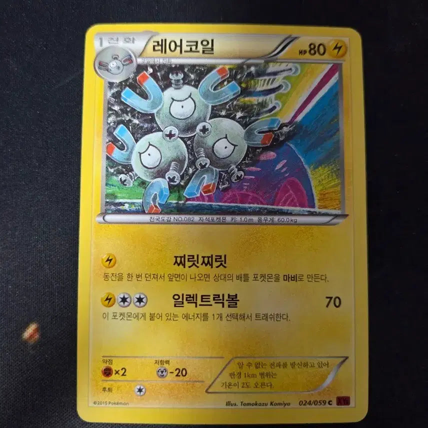 [BUNJANG] Rare Coil Photocard / 레어코일