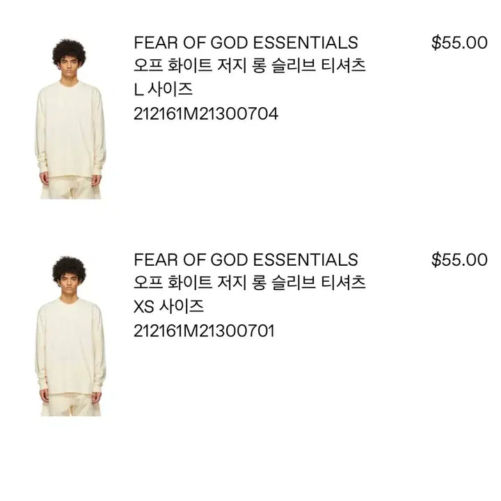 [SOLD OUT] 피어오브갓 에센셜 오프 화이트 저지 롱 슬리즈 티셔츠