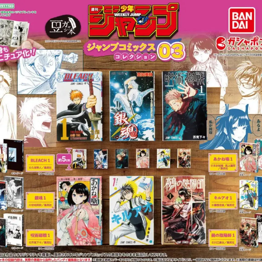 [BUNJANG] Jump Comics Manga Gacha 3rd Series Full Set / 풀세트 가챠 점프코믹스 만화책 콩가샤 3탄