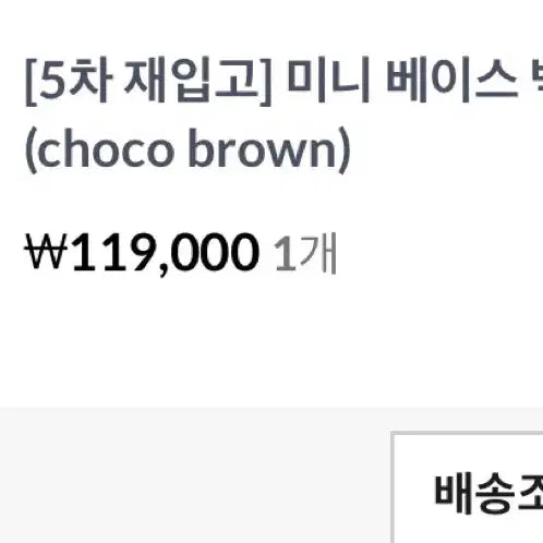 [BUNJANG] Yeomim Mini Mace Bag Choco Brown / 여밈 미니 메이스백 초코브라운