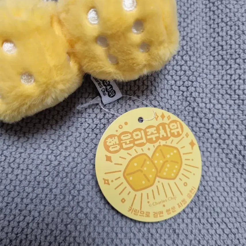 [BUNJANG] Lucky Dice Yellow Doll Keyring / 행운의 주사위 노랑 인형 키링