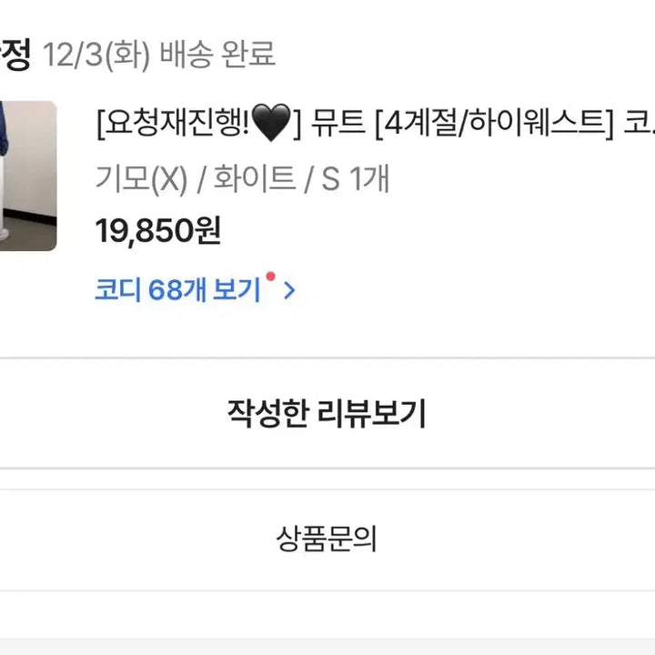[BUNJANG] Ably White Wide-Leg Pants (Size S) / 에이블리 흰색 와이드 팬츠 s