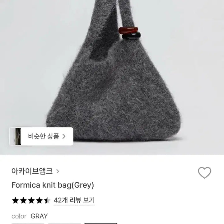 [BUNJANG] Archive Appk Formica Knit Bag (Grey) / 아카이브앱크 가방 호마이카 니트백