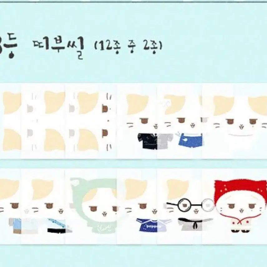 [BUNJANG] Yushi Birthday Cafe Lucky Draw Sticker / 유우시 생카 고양이를 빌려드립니다 럭드 띠부씰