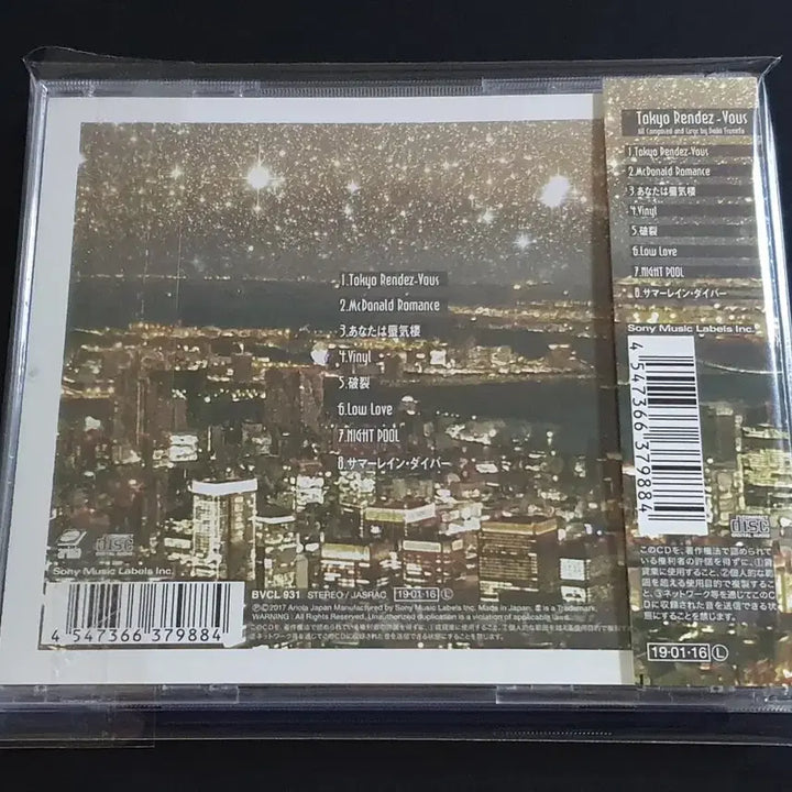 [BUNJANG] King Gnu Tokyo Rendez-Vous 1st Album / King Gnu 킹누 1집 앨범 Tokyo Rendez 음반