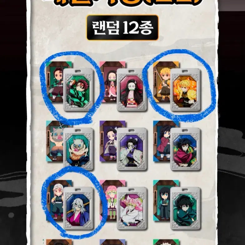 [BUNJANG] Demon Slayer Metal Keychain (Random) / 귀멸의 칼날 메탈 키링 (랜덤)