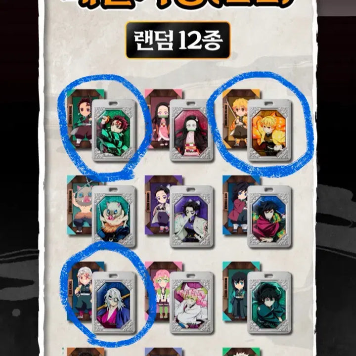 [BUNJANG] Demon Slayer Metal Keychain (Random) / 귀멸의 칼날 메탈 키링 (랜덤)