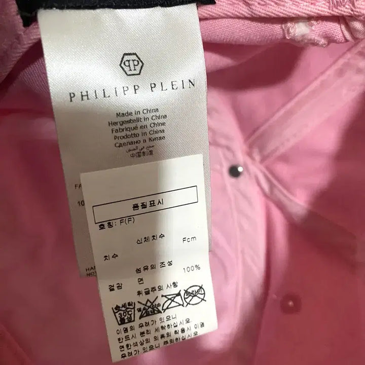 [BUNJANG] Philipp Plein Pink Ball Cap / 필립플레인 핑크 볼캡 모자