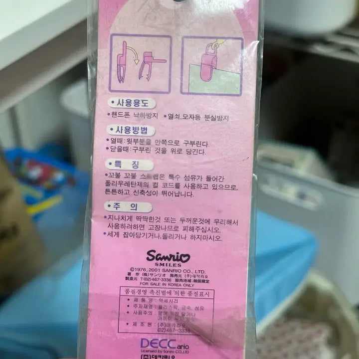 [BUNJANG] 2001 Classic Kitty Phone Strap / 2001 고전 키티 핸드폰 줄