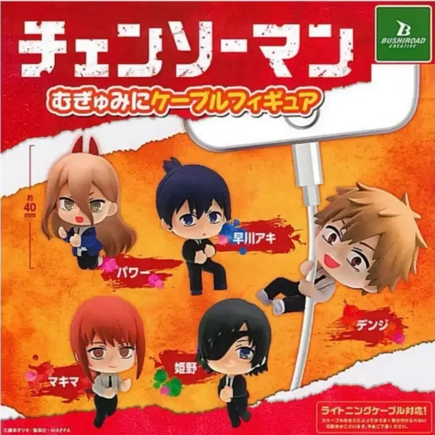 [BUNJANG] Chainsaw Man Cable Figure Bundle Set / 체인소맨 케이블 피규어 5종 일괄