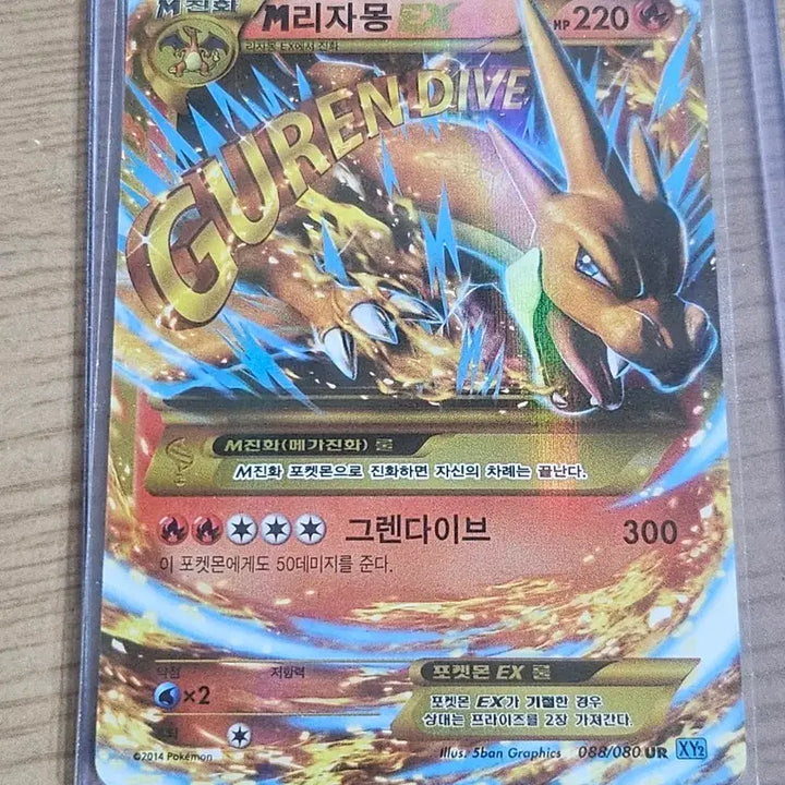 [BUNJANG] Pokemon Wild Blaze M Charizard EX UR Card / 포켓몬카드 와일드블레이즈 M리자몽 EX UR