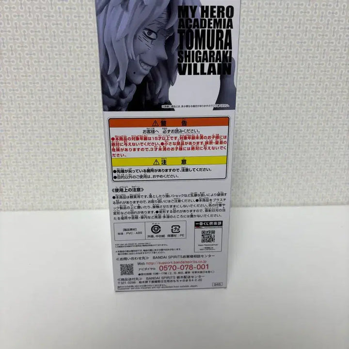 [SOLD OUT] (미개봉) 이치방쿠지 나의 히어로 아카데미아 시가라키 토무라 F상