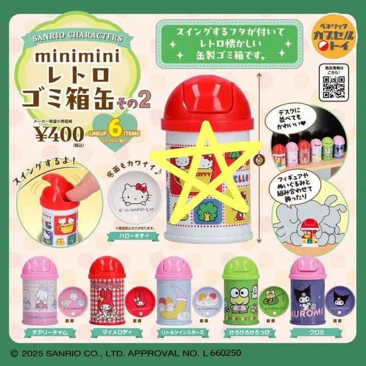 [BUNJANG] Sanrio Hello Kitty Retro Mini Trash Can Figure / 산리오 키티 헬로키티 레트로 미니 휴지통 가챠 2 피규어