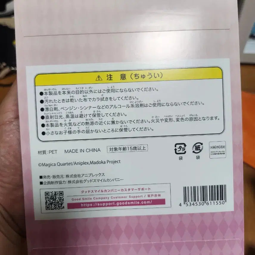 [BUNJANG] Puella Magi Madoka Magica Aniplex Lottery F Prize Clear Visual Card Poster (Sealed) / 미개봉 마법소녀 마도카 마기카 애니플렉스 쿠지 F상