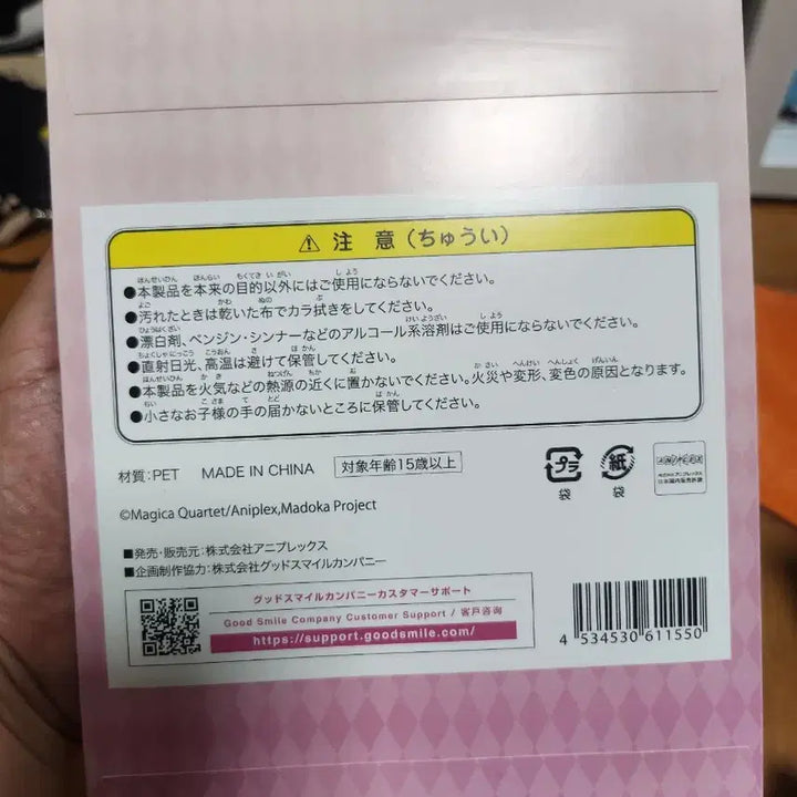[BUNJANG] Puella Magi Madoka Magica Aniplex Lottery F Prize Clear Visual Card Poster (Sealed) / 미개봉 마법소녀 마도카 마기카 애니플렉스 쿠지 F상