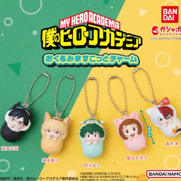 [BUNJANG] My Hero Academia Midoriya Plush Doll / 나의히어로아카데미아 포대기 가챠 미도리야