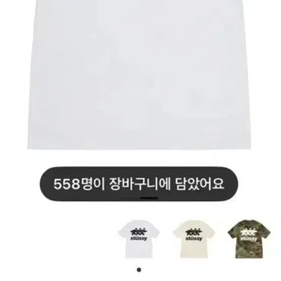 [SOLD OUT] 스투시 서프워크 반팔 티셔츠 화이트 M 새상품