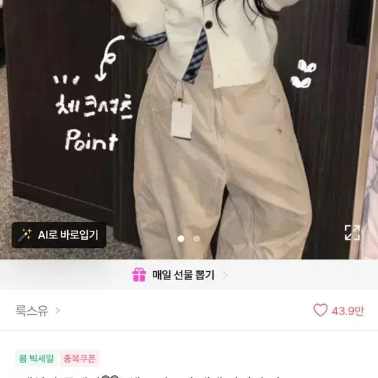 [SOLD OUT] 체크 배색 나그랑 가디건 니트