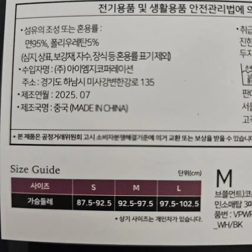 [BUNJANG] B-PLMENT Cotton Stretch Sleeveless Top (3-Pack) / 브플먼트 코튼 스트레치 민소매탑 M (3매). 브플먼트 여성 탑