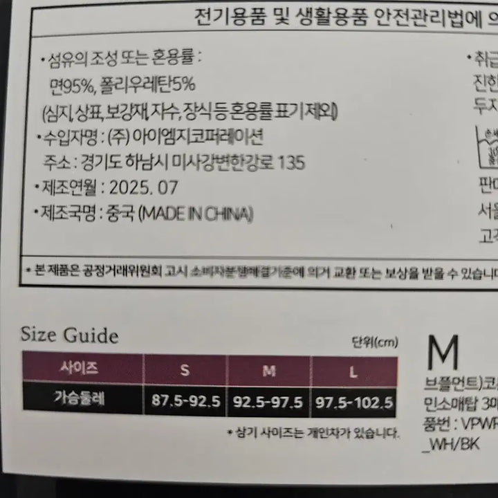 [BUNJANG] B-PLMENT Cotton Stretch Sleeveless Top (3-Pack) / 브플먼트 코튼 스트레치 민소매탑 M (3매). 브플먼트 여성 탑