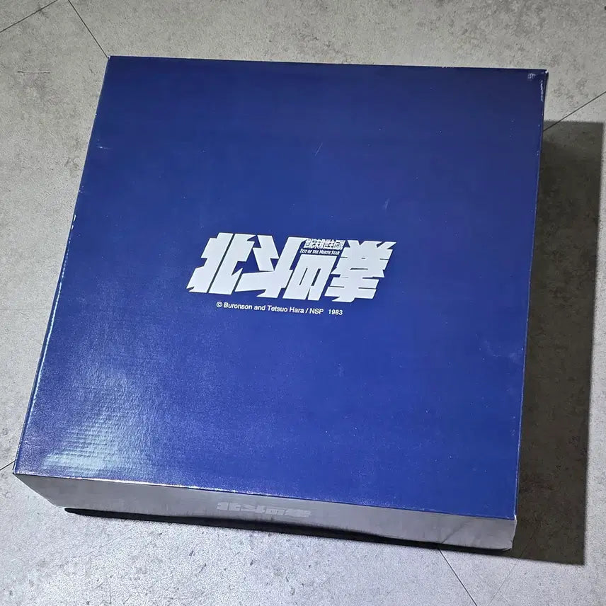[BUNJANG] Fist of the North Star Rhythm Art Clock (1983 NSP) - Kenshiro, Raoh, Toki Figures, Voice &amp; LED Features / (미개봉)(초레어) 북두의권 리듬 아트클락 [북두신권]