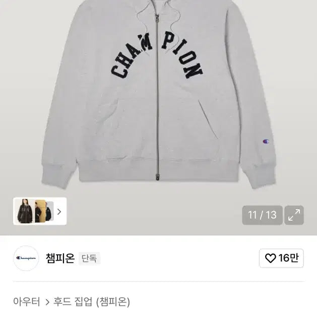 [SOLD OUT] 챔피온 아치 로고 루즈핏 후드 집업 L