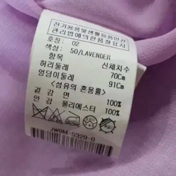 [BUNJANG] On&amp;On Frill Wrap Skirt Lavender / 온앤온 프릴 랩스커트 라벤더 여성